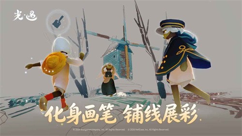 光遇官服截图1