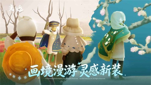 光遇官服截图2