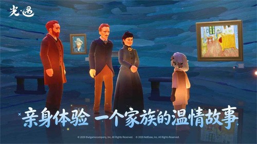 光遇官服截图3