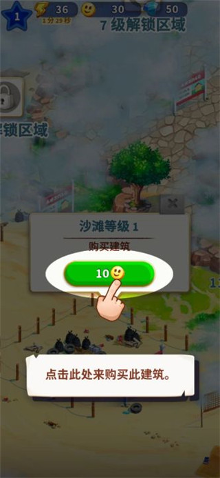 旅游小镇汉化版