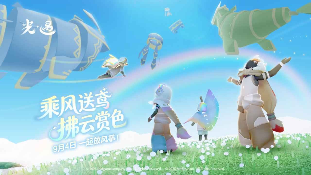 光遇官服截图5