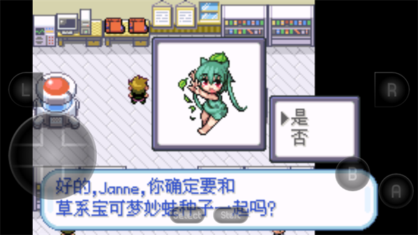 口袋妖怪火红萌娘版截图1