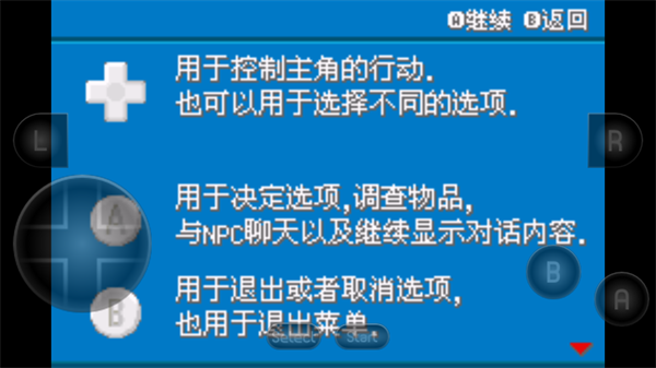口袋妖怪火红萌娘版截图3