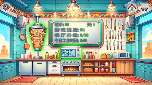 沙威玛传奇无限金币无广告版