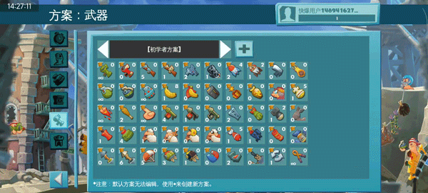 百战天虫联机版