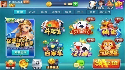 毛豆娱乐2026官方版截图2