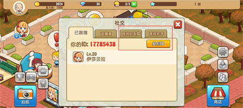 开心商店