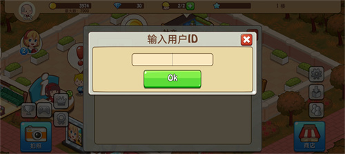 开心商店