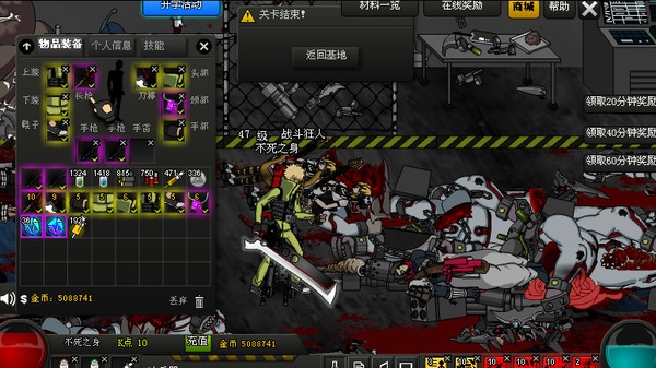 闪客快打7无敌版