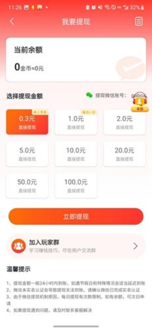 尚玩助手最新版