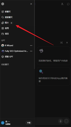ChatGPT中文免费版