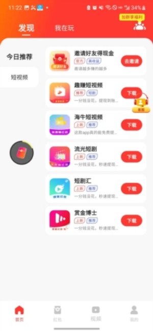 尚玩助手最新版