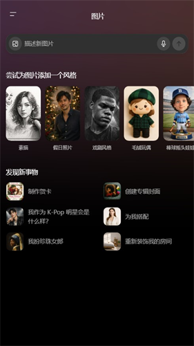ChatGPT中文免费版