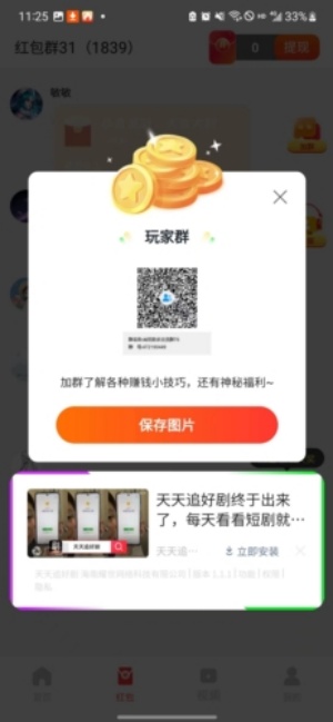 尚玩助手最新版