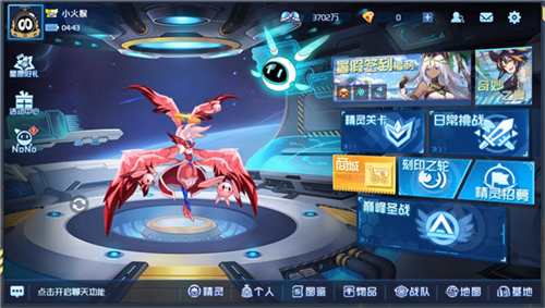 赛尔号繁体版