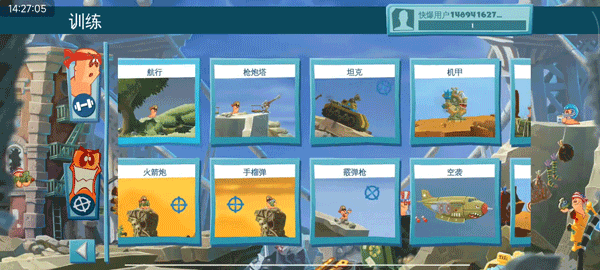 百战天虫联机版