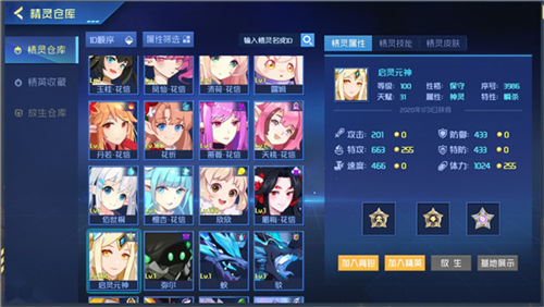 赛尔号繁体版