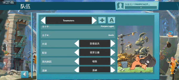 百战天虫联机版