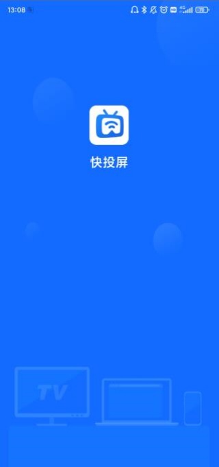 快投屏手机版