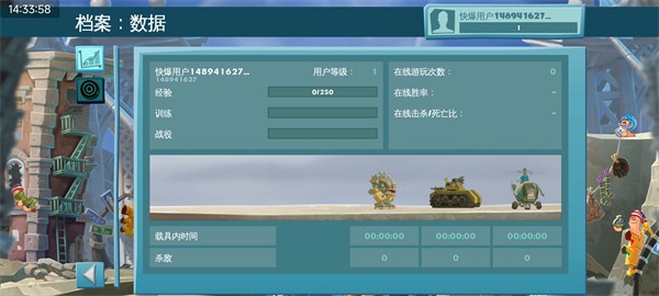 百战天虫联机版