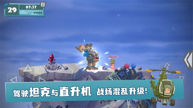 百战天虫联机版截图3