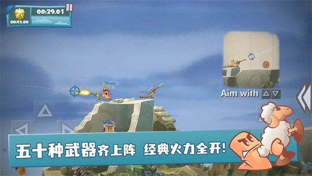 百战天虫联机版截图4