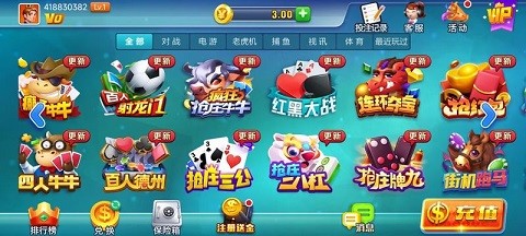 火萤棋盘正式版截图3