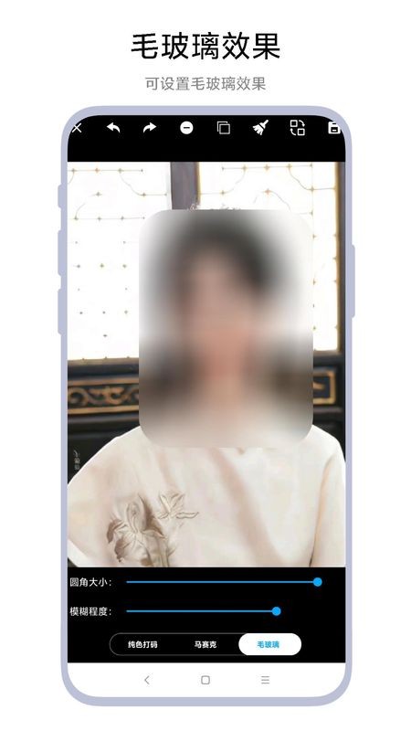 马赛克大师截图2