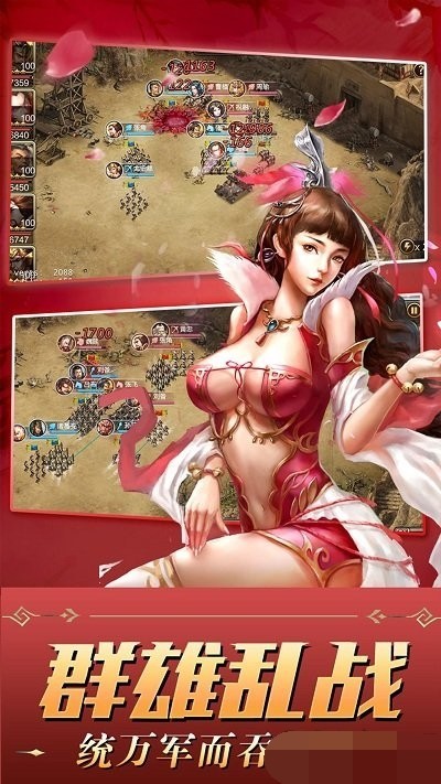 起凡三国截图1