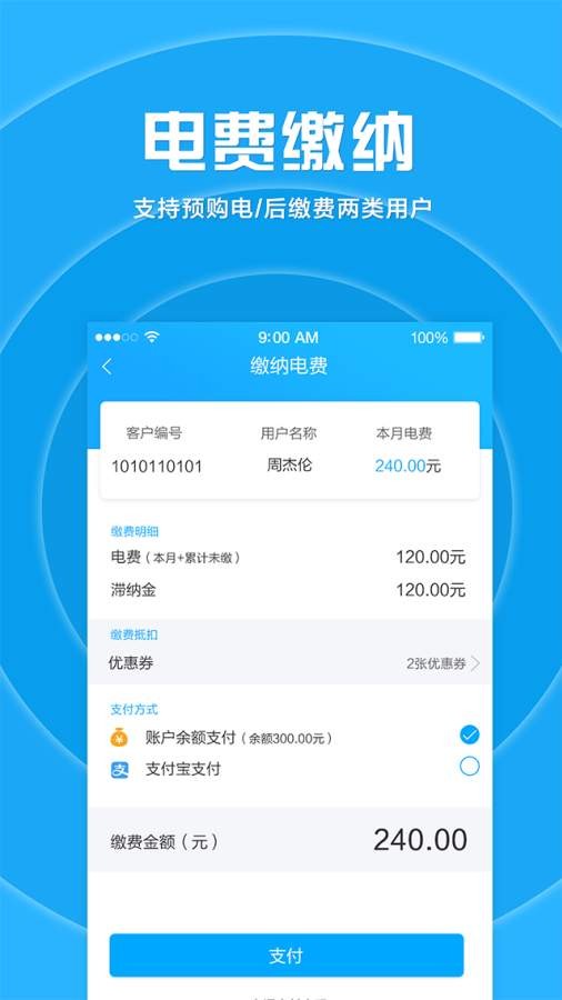 桂东电力居家合截图1