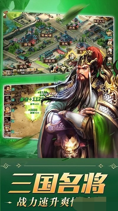 起凡三国截图3