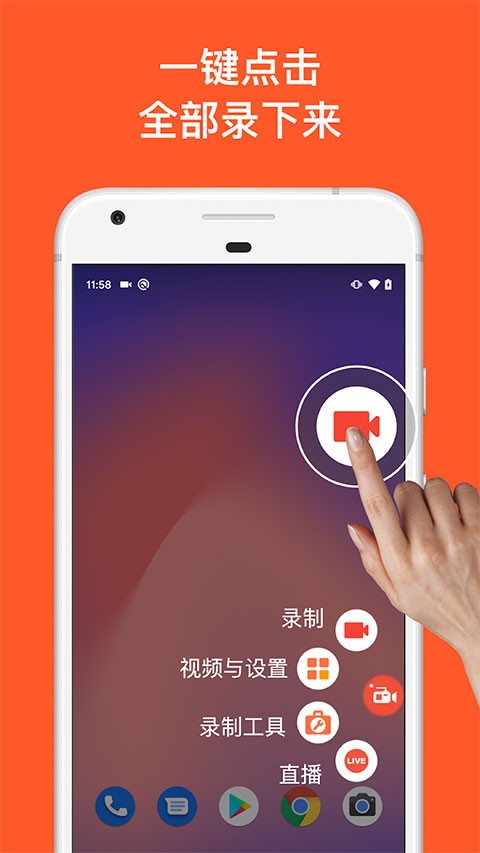 AZScreenRecorder录屏中文版截图3