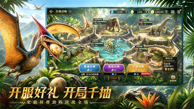 斗兽战场截图4