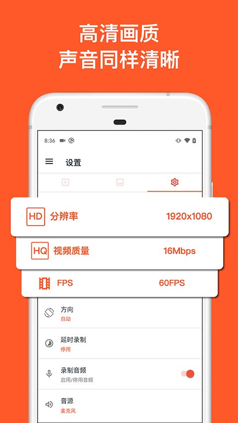AZScreenRecorder录屏中文版截图4