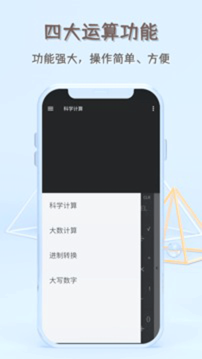 函数计算器截图3