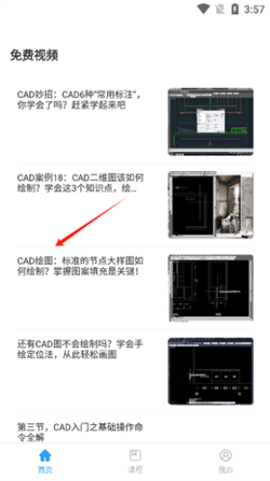 天正cad