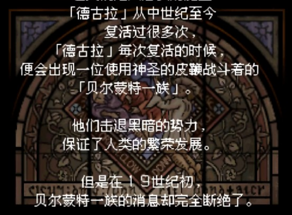 恶魔城被夺走的刻印中文版