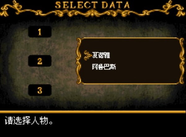 恶魔城被夺走的刻印中文版