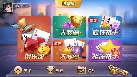 所谓棋盘最新版