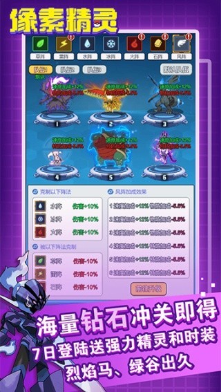 恐龙宝贝大冒险截图1