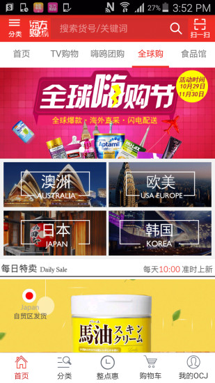 东方购物CJ