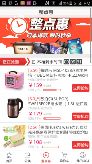 东方购物CJ