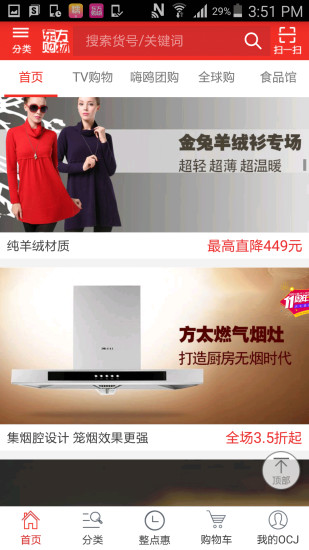 东方购物CJ