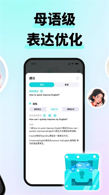 咕噜口语截图1