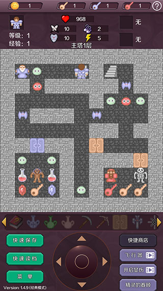 新新魔塔旧版