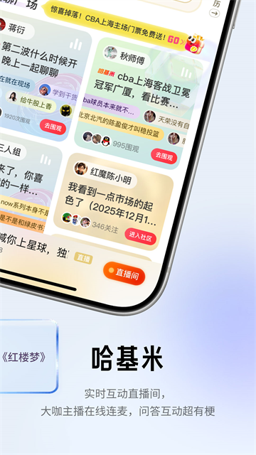 阿基米德FM截图3