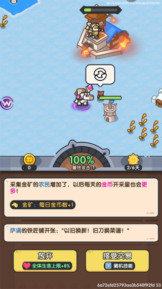 英雄大对决单机版