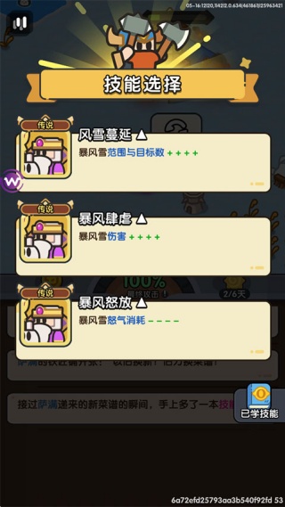 英雄大对决单机版