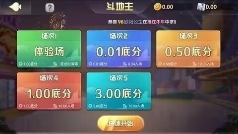 华悦棋截图1