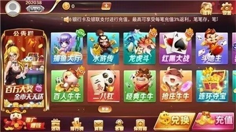 华悦棋截图2